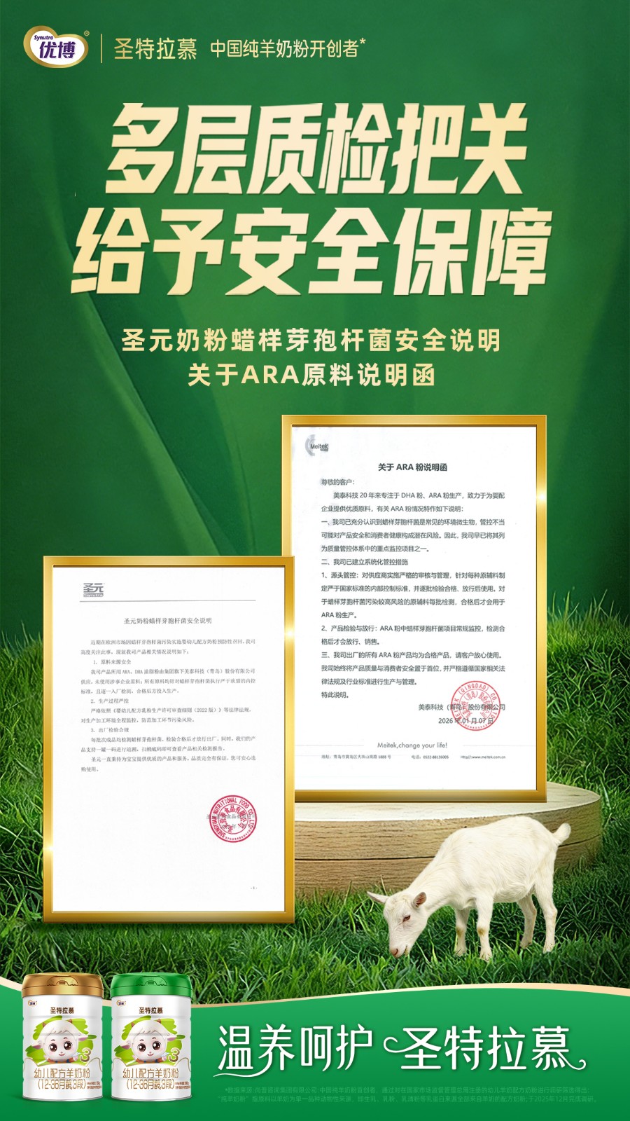 微信图片_20260108110404_15596_2.jpg